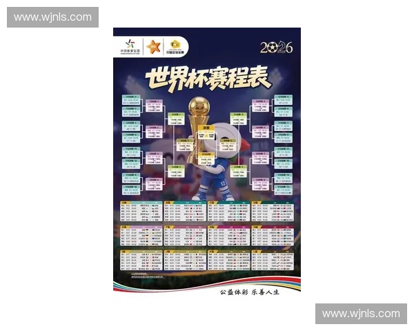 美加墨世界杯官网赛事赛程门票球队资讯全景指南助你掌握世界杯最新动态 美加墨世界杯官网赛事赛程门票球队资讯全景指南助你掌握世界杯最新动态